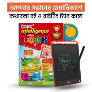 কথা বলা ম্যাজিক বই LCD Tab সহ